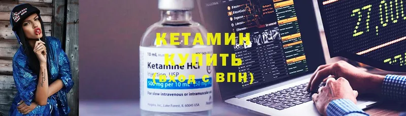 Кетамин ketamine Козьмодемьянск