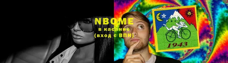 Марки NBOMe 1500мкг  купить закладку  Козьмодемьянск 