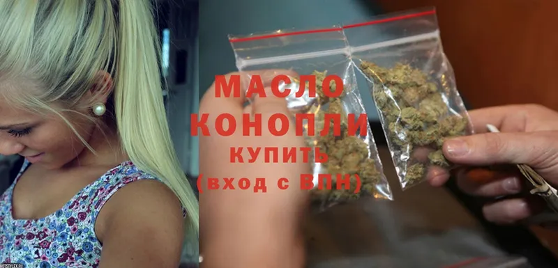 Дистиллят ТГК THC oil  Козьмодемьянск 